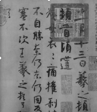 姨母帖：真情可鉴，直呼“奈何”_百科TA说