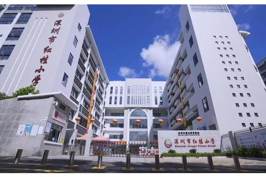 深圳市红桂小学