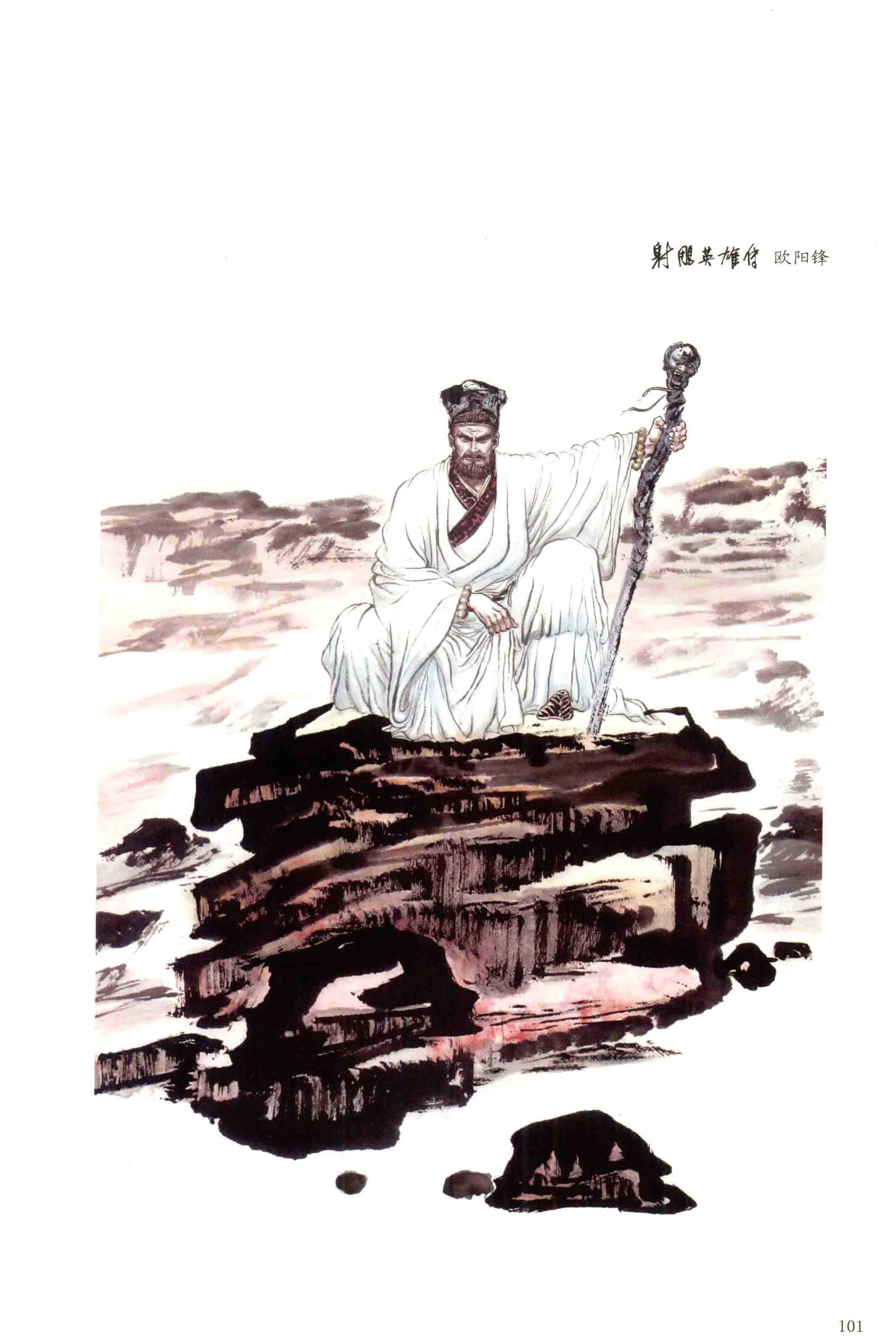 欧阳锋