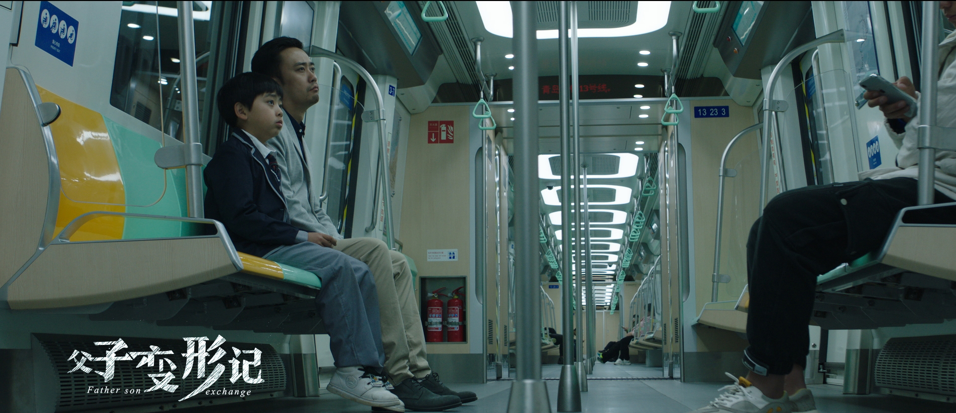  p data-id="gncnfonre4">《父子变形记》是中央宣传部电影卫星频道