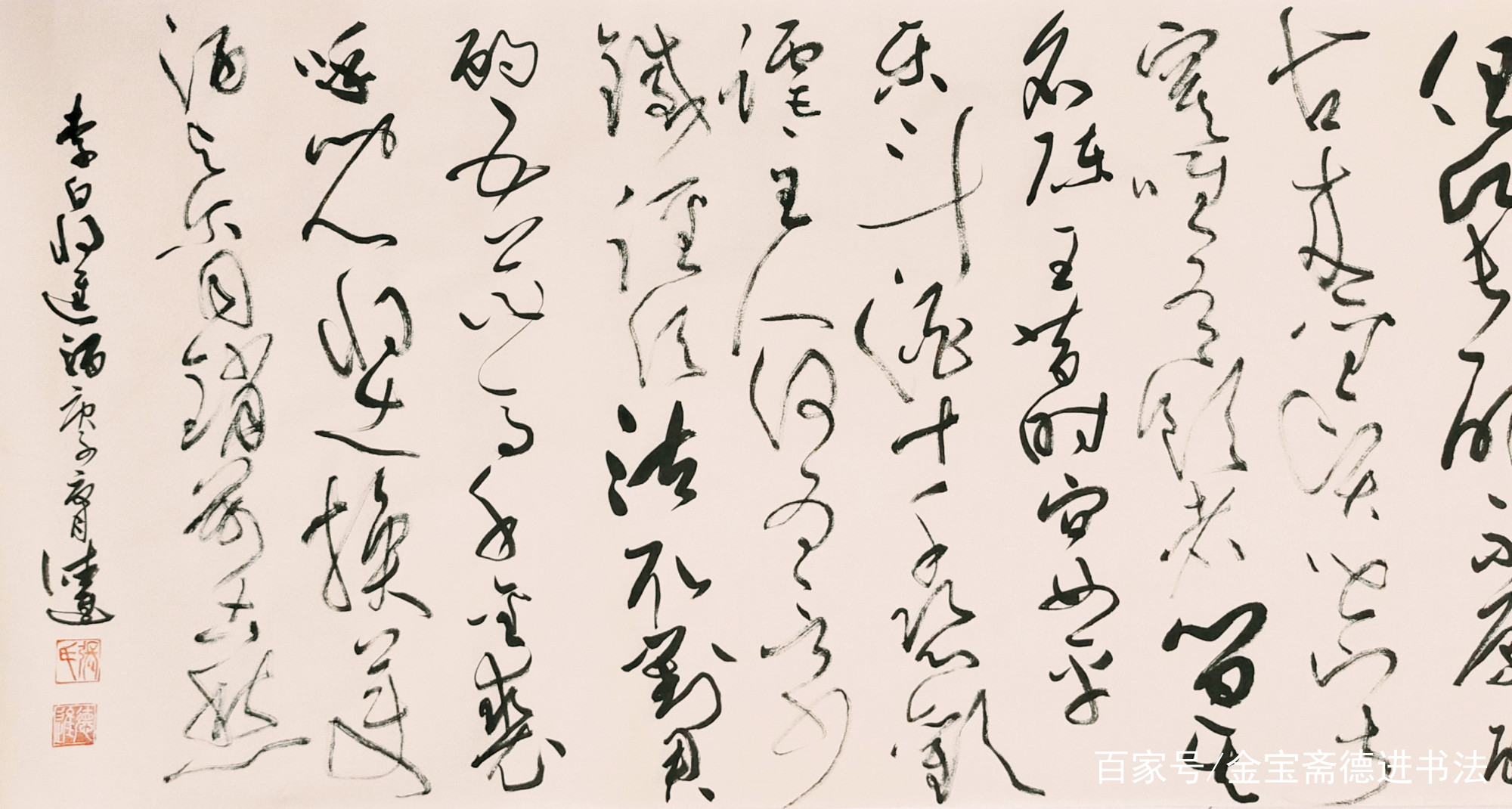 巨幅草书创作——李白《将进酒》（书法：张德进）_百科TA说