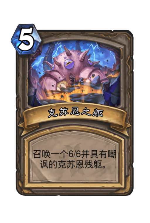 克苏恩,破碎之劫