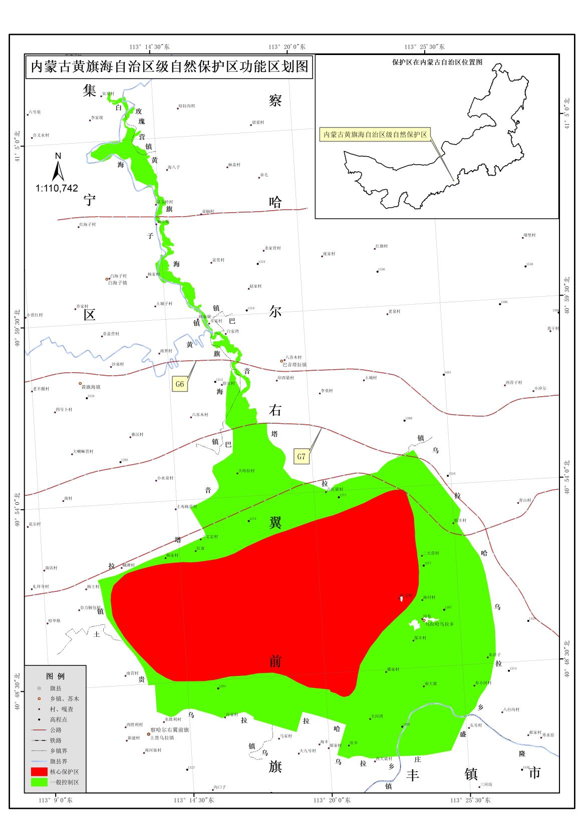 内蒙古黄旗海自治区级自然保护区