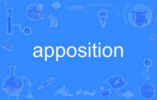 apposition_百度百科