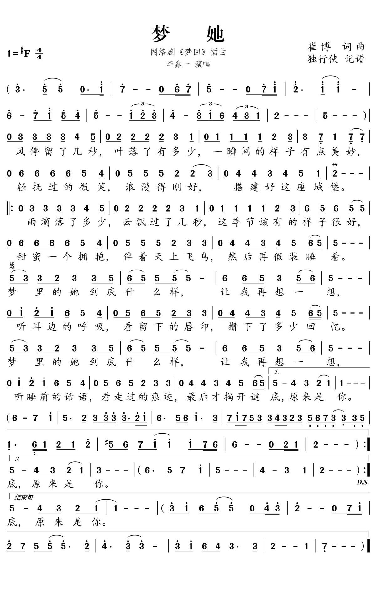  p data-id="gnzqhzfzzm">《梦她》是中国内地流行乐男歌手 a target=