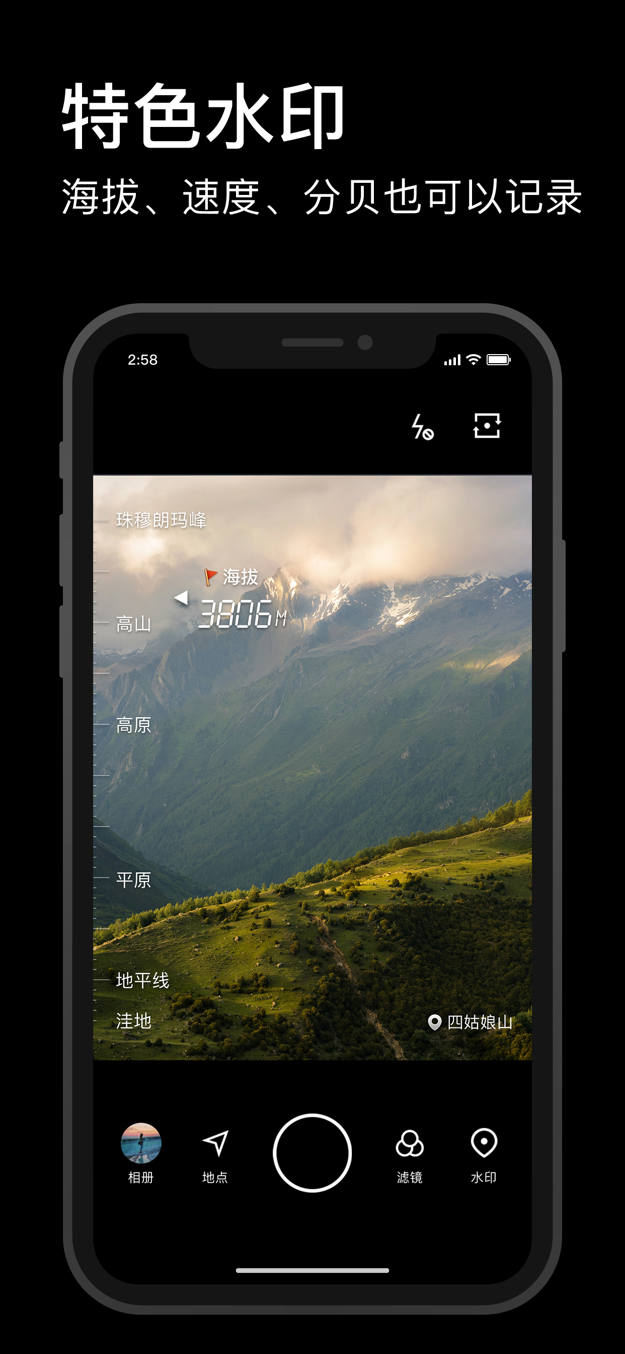  p>水印相机是一款拍摄美化类手机软件,由腾讯公司打造拥有丰富的水印