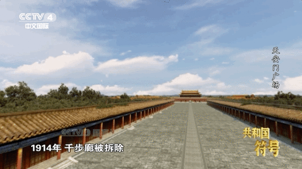 千步廊被拆除的模拟景观