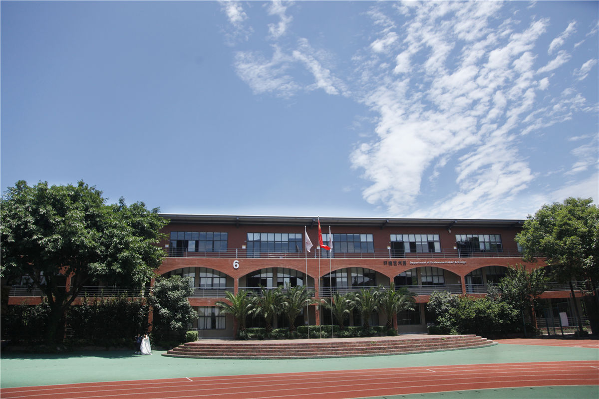 四川标榜国际职业学院