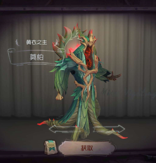  p>奠柏是游戏《第五人格》中黄衣之主哈斯塔的时装. /p>