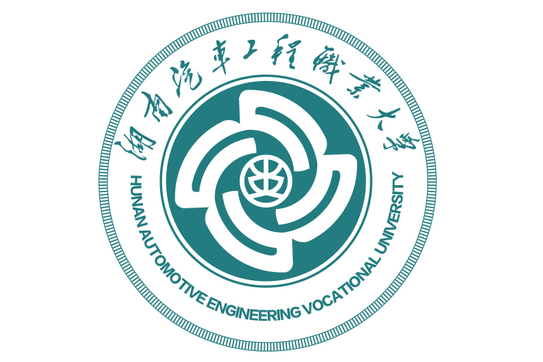湖南汽车工程职业大学