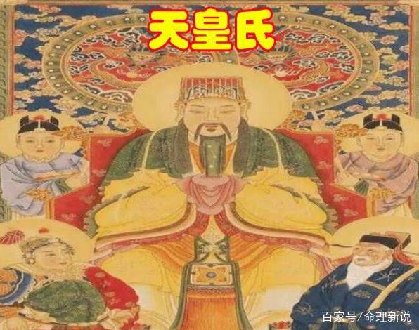 创立天干地支的天皇氏_百科TA说
