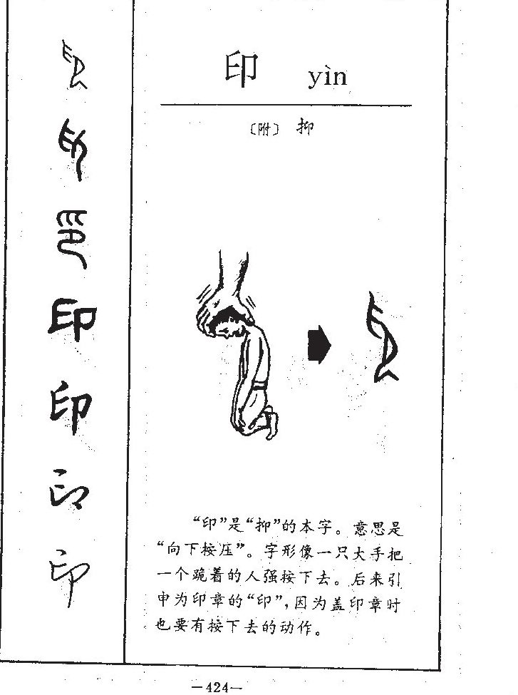  p data-id="gnbjjqow77">抑(拼音:yì)是汉语通用规范一级汉字(常用