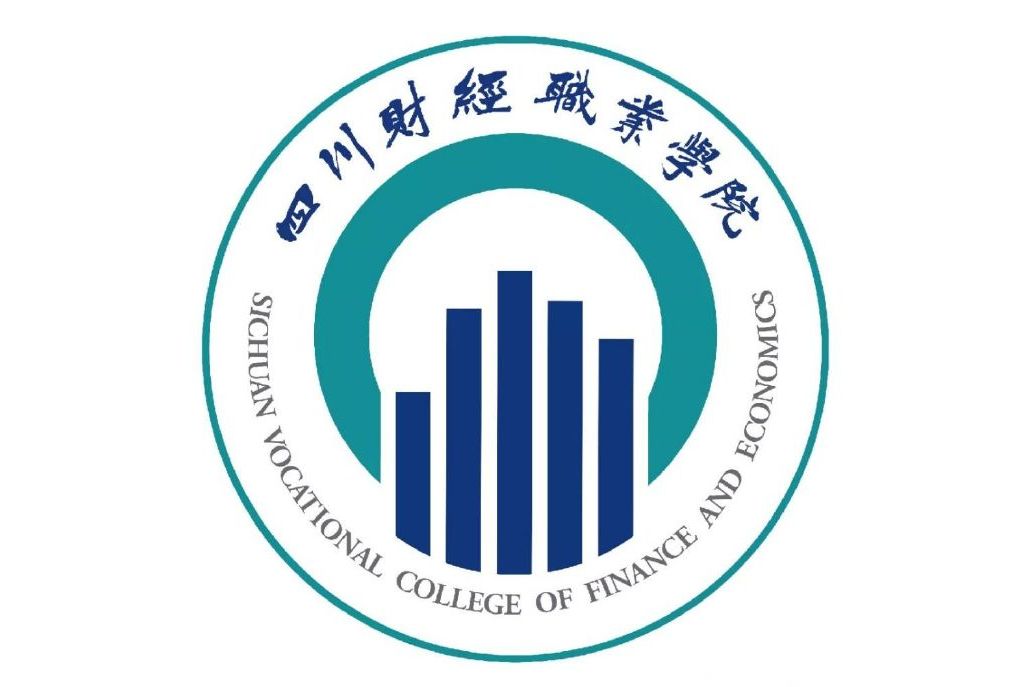  p>四川财经职业学院(sichuan vocational college of finance and
