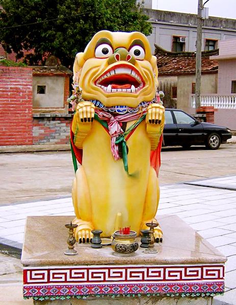 闽台风狮爷信俗