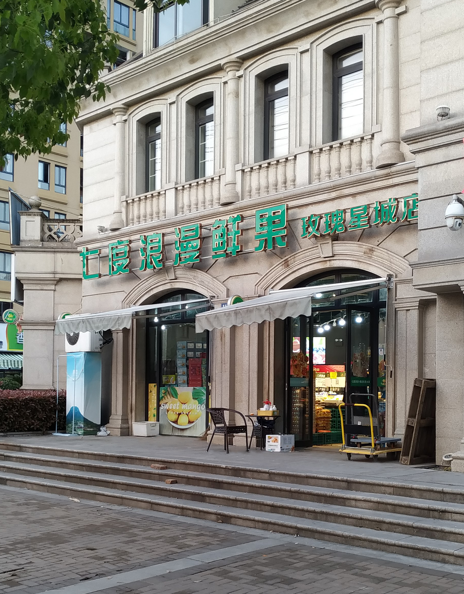  p>七度浪漫鲜果蛋糕定制(玫瑰星城店),是位于浙江省金华市东阳市横店