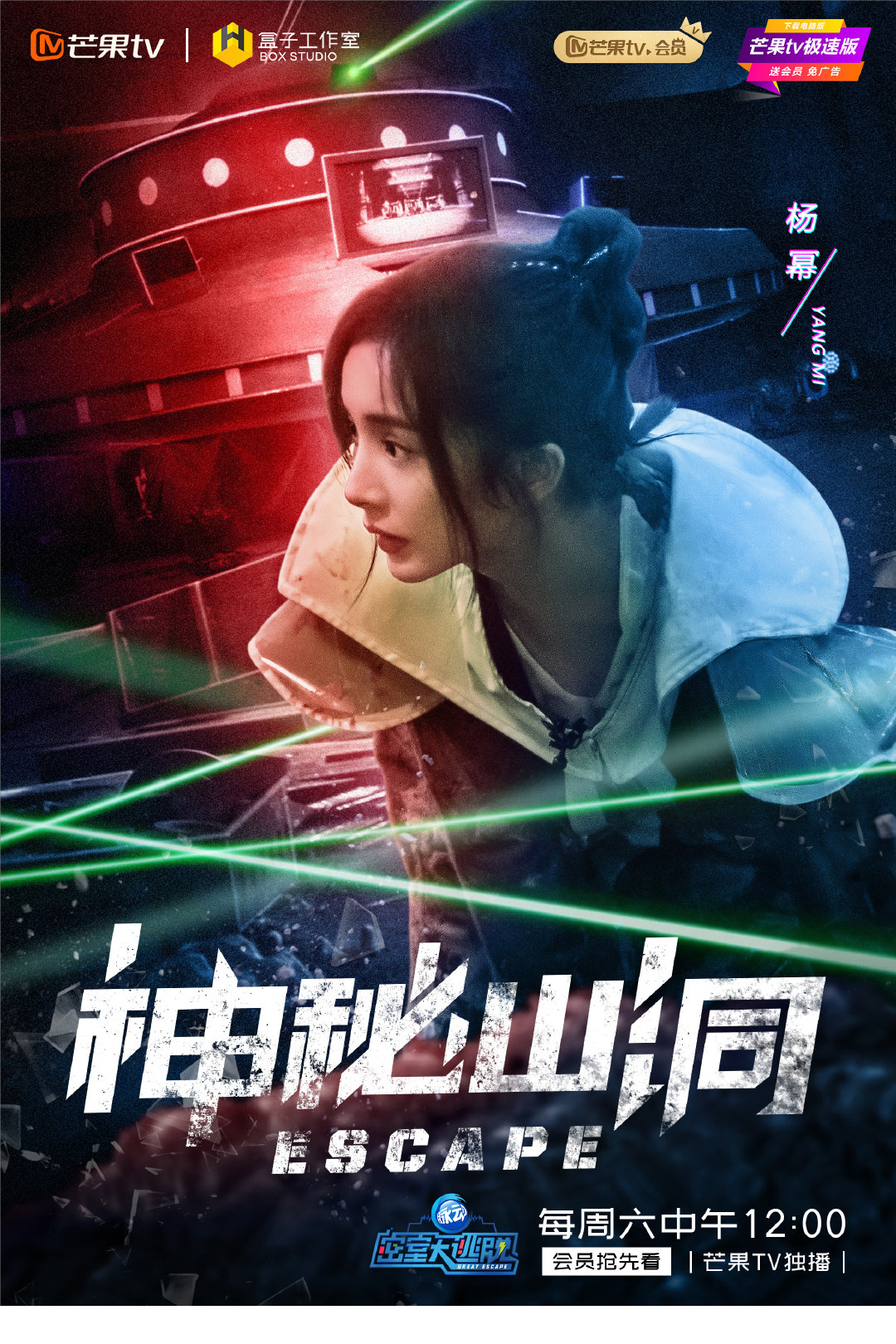 第一季密室大逃脱