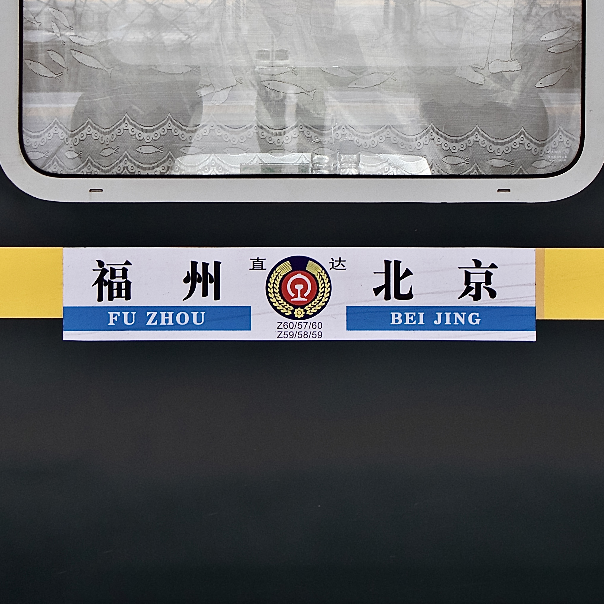z285次列车,z238_大山谷图库