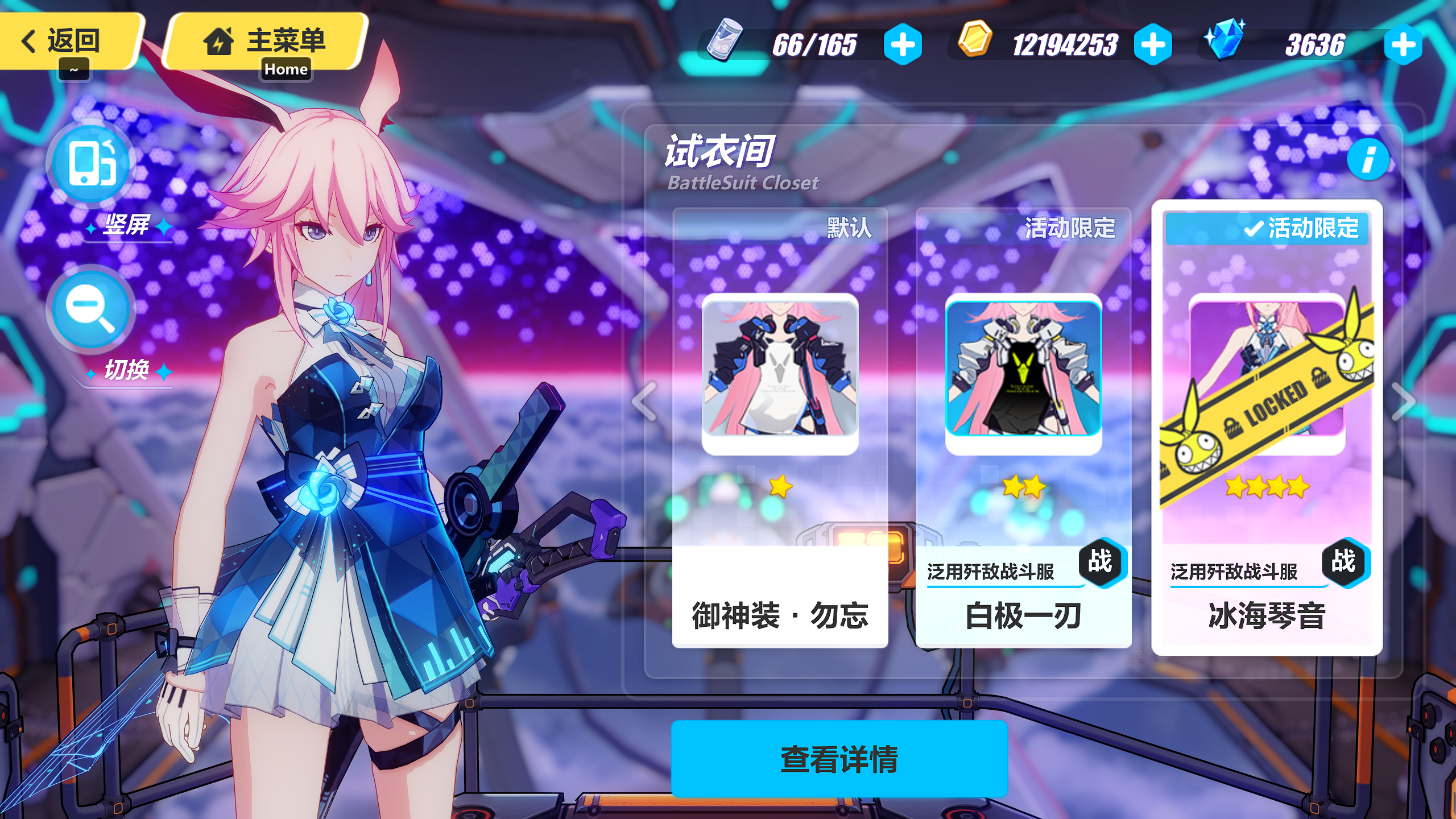 御神装·勿忘