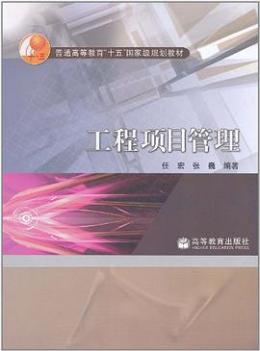 任宏（重庆文理学院土木工程学院特聘院长）_百度百科