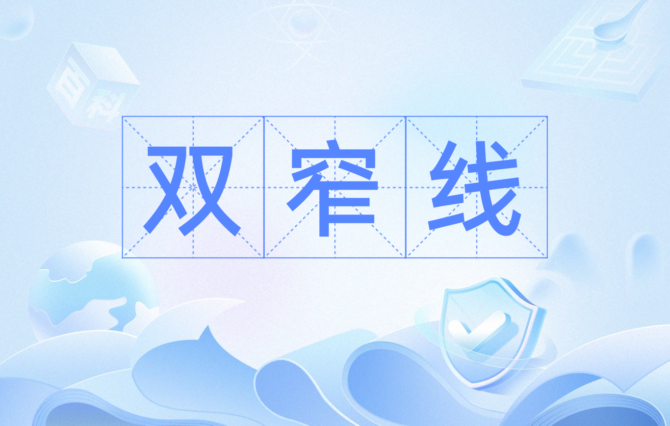 双窄线是什么样子图,双窄线是什么样子_大山谷图库