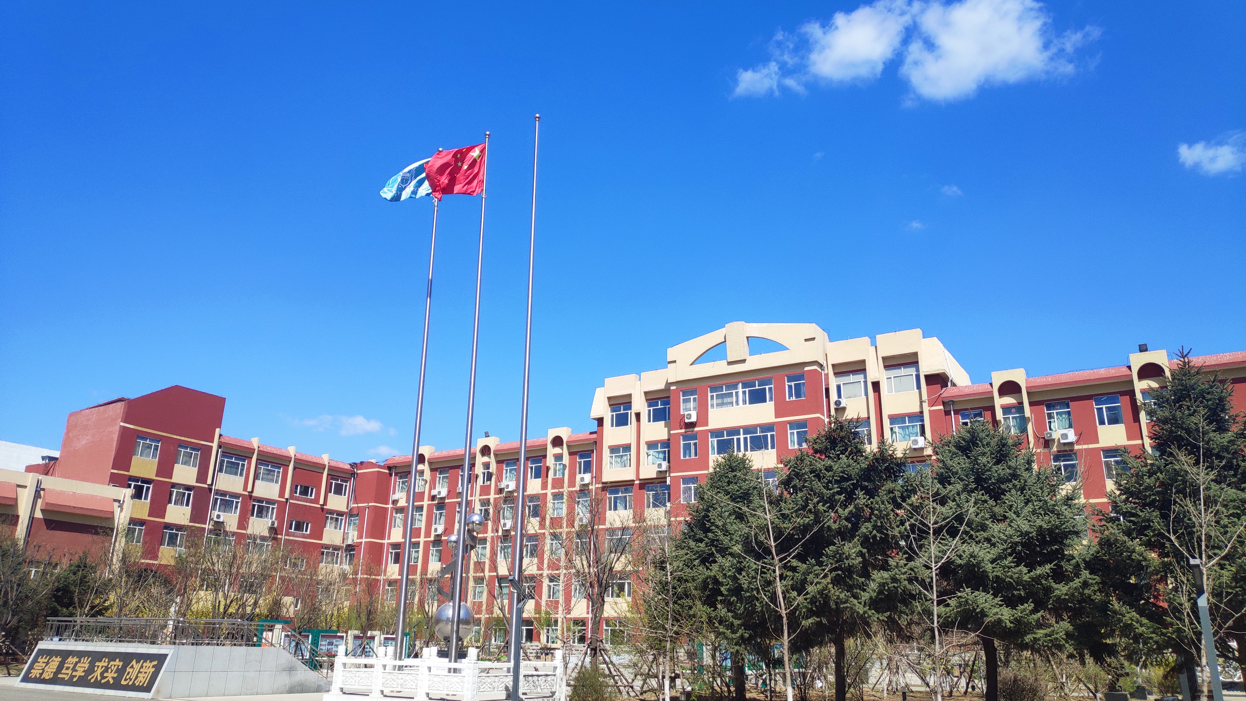 沈阳市第二十七中学