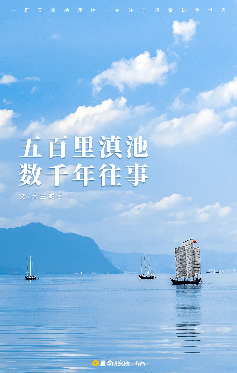 什么是昆明 五百里滇池奔来眼底 数千年往事注到心头 百科ta说