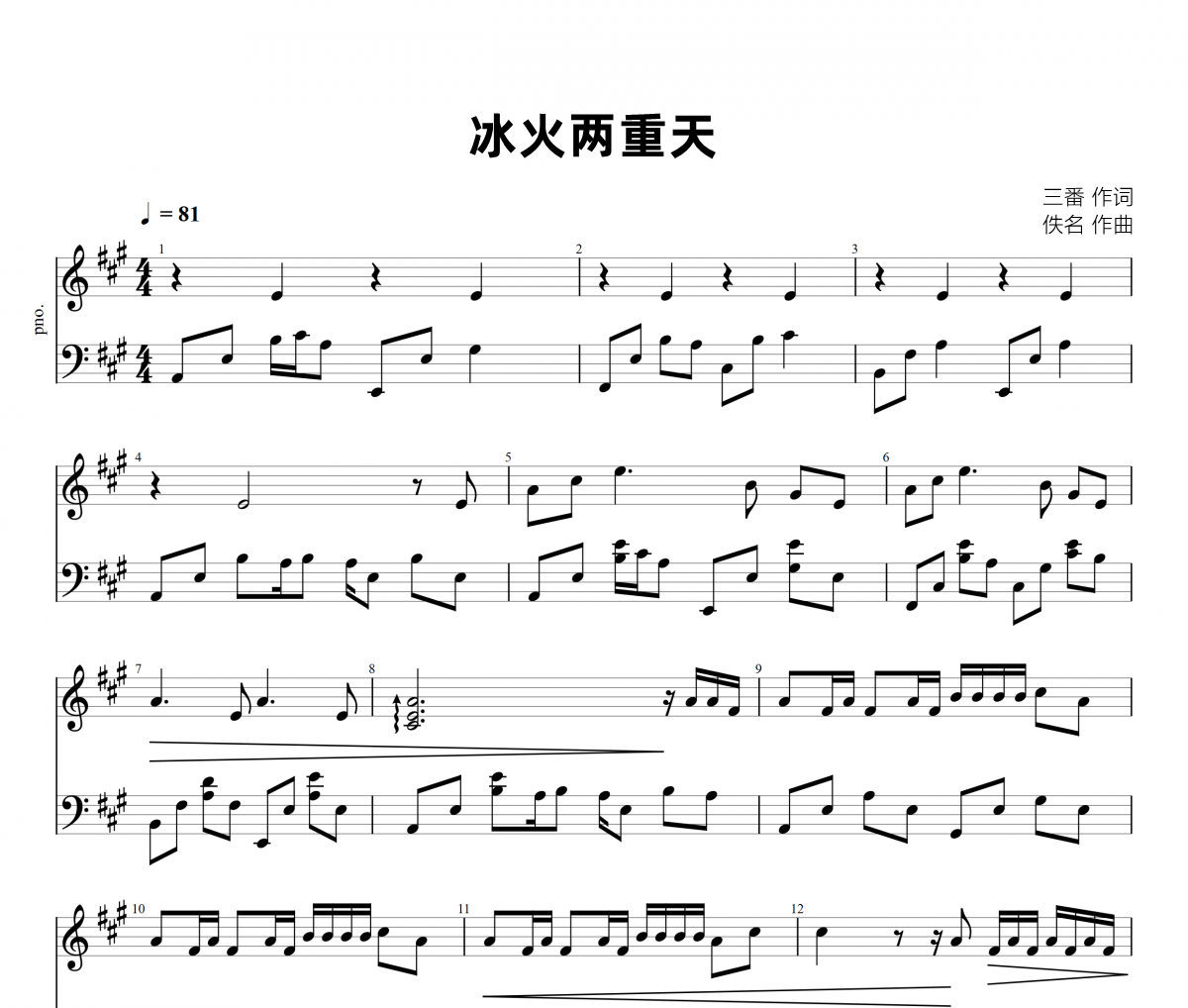 低音炮歌曲(最好听超重低音炮歌曲)