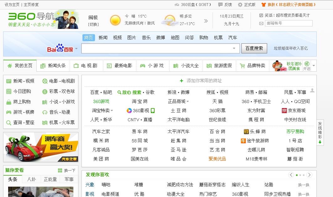怎么删除360导航主页=怎么删除360导航首页下面的记录