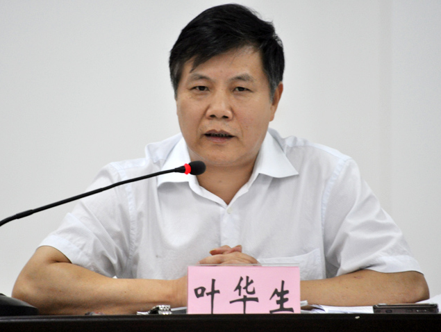  p>叶华生,男,汉族,福建建瓯人,1964年4月出生