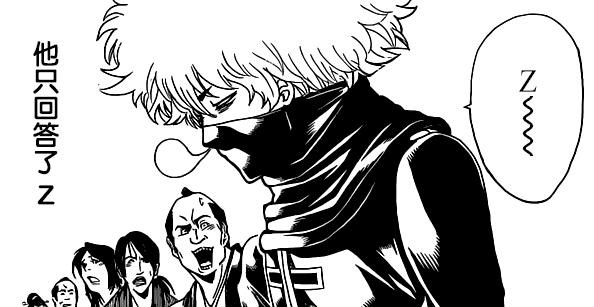  p>齐藤终,日本漫画《 a target="_blank" href="/item/银魂/27263"