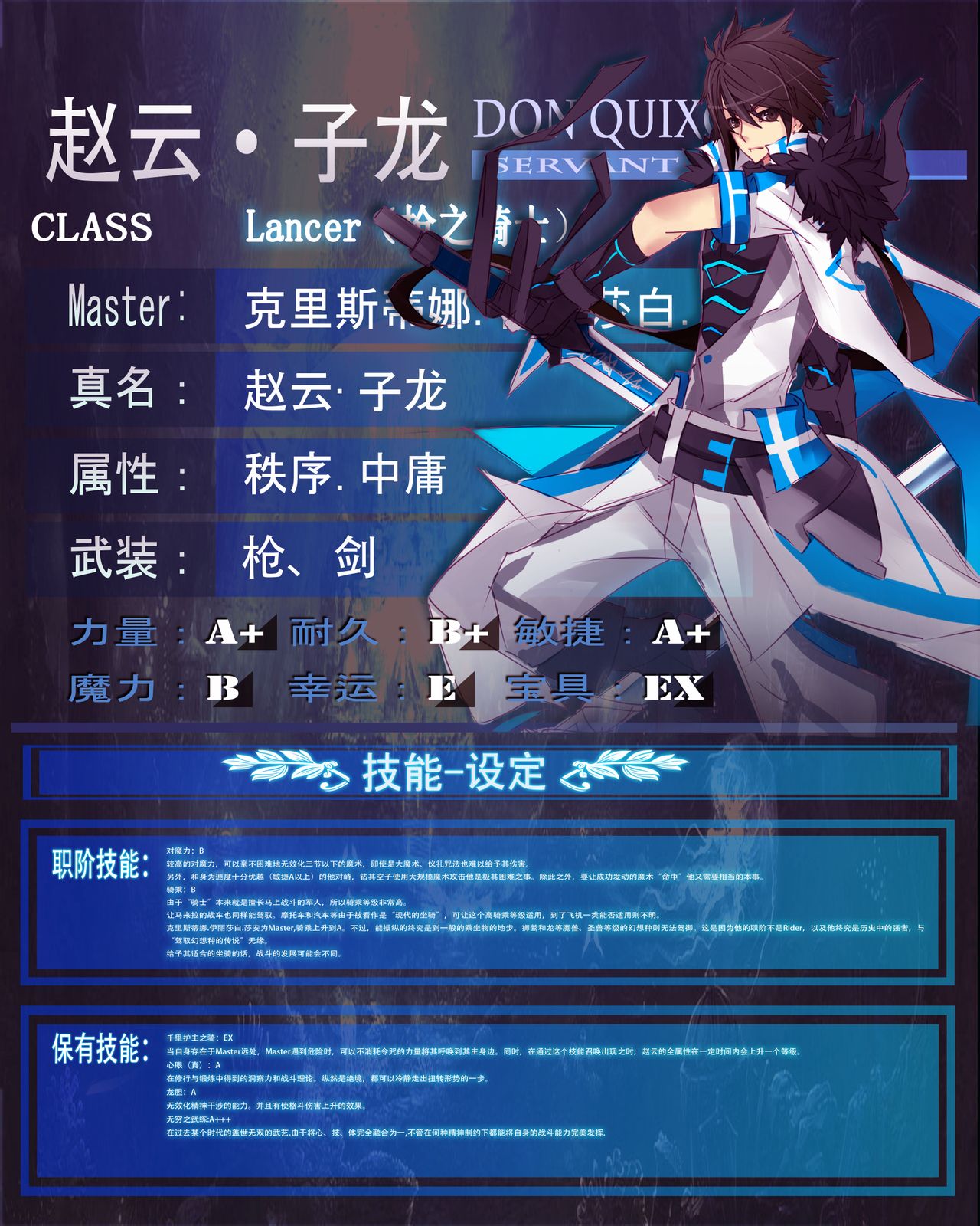  p>赵云,是仅爱伊卡洛斯执笔的 a target="_blank" href="/item/fate