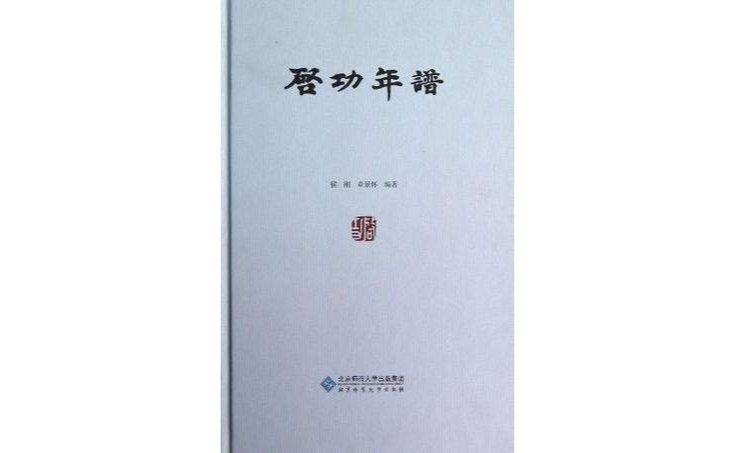 id="905071">北京师范大学出版社 /a>出版的图书,作者是侯刚 ,章景怀