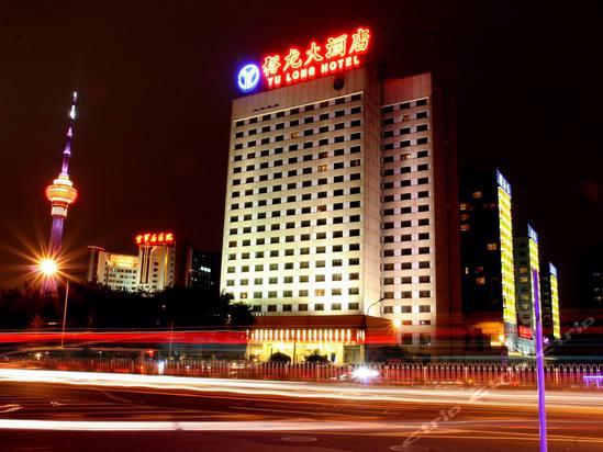 北京裕龙酒店