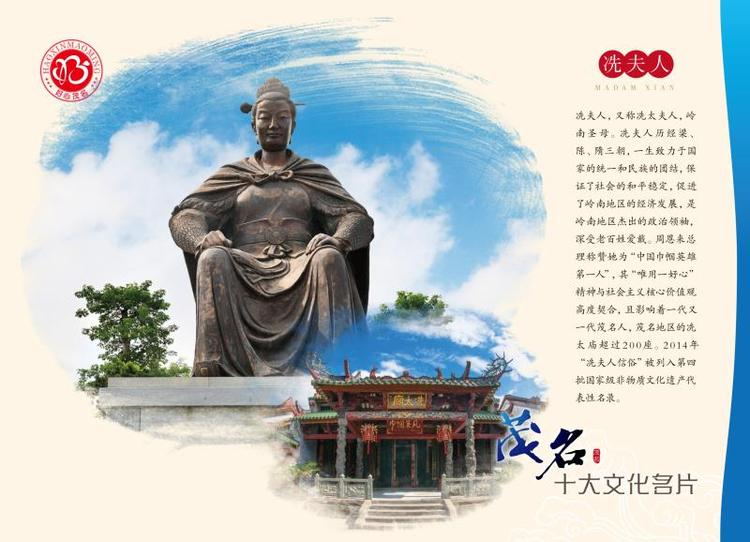 冼太夫人文化旅游景区