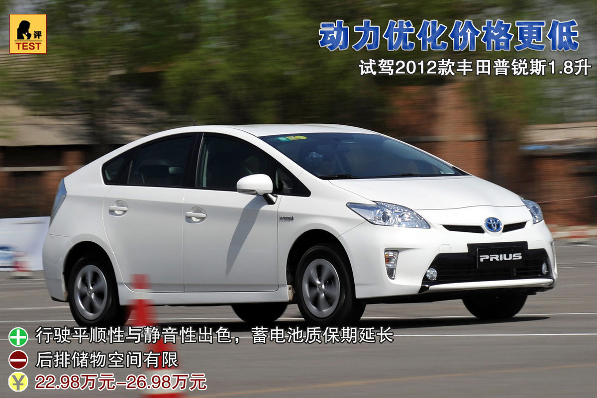 data-lemmaid="1349012">普锐斯 /a>prius hybrid(prius),是日本 a