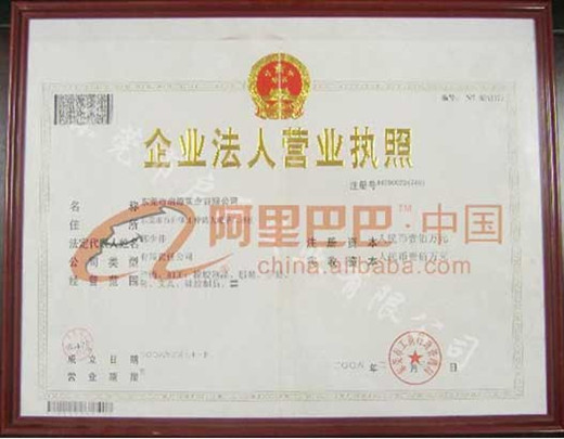 东莞市启原实业有限公司