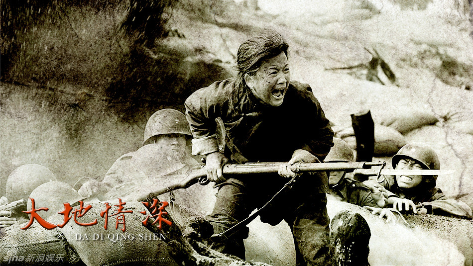 大地情深