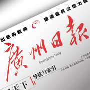 guangzhou daily