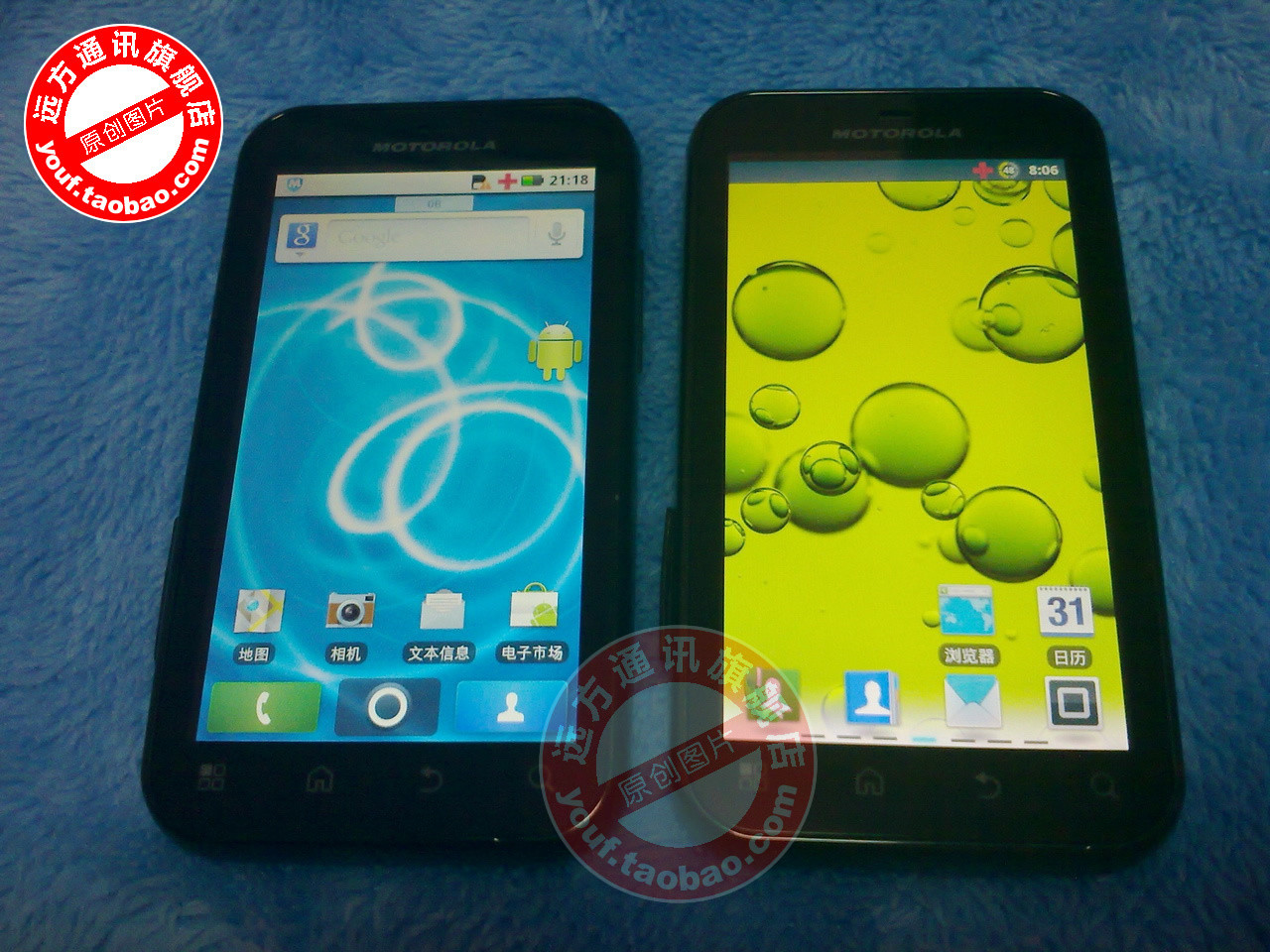  p>摩托罗拉 mb526 戴妃 是一款手机. /p>