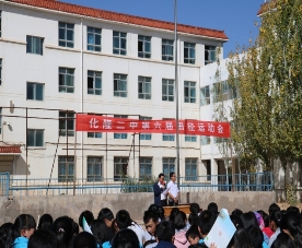 化隆县第二中学