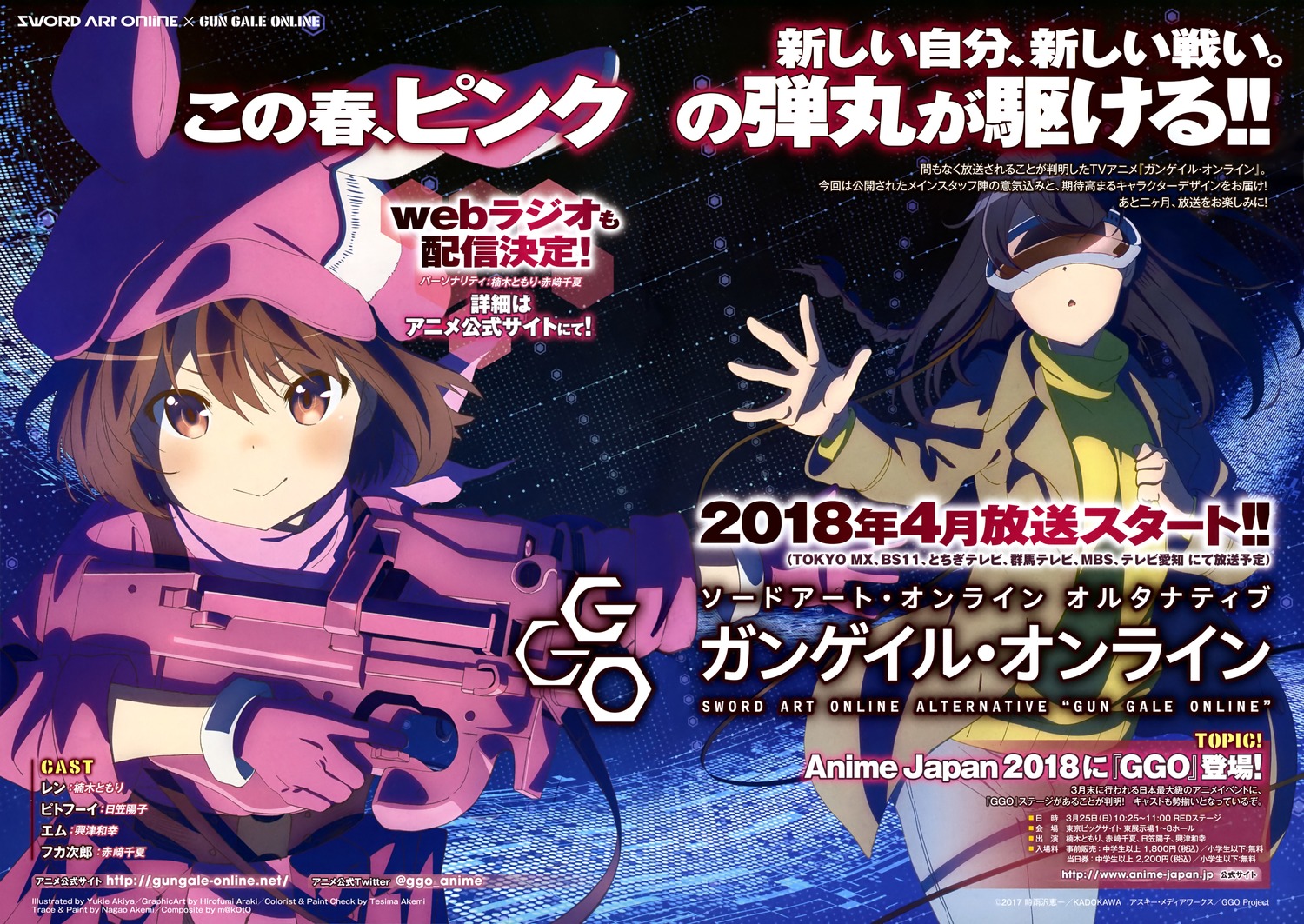  p>电视动画《gun gale online》改编自 a href="#" data-lemmaid="