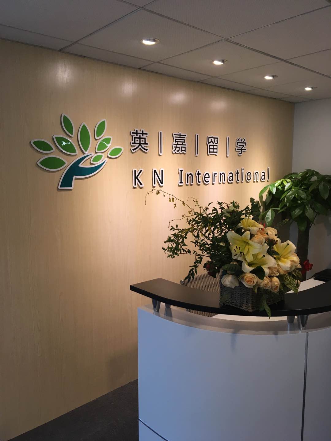 出国留学咨询服务公司留学须知