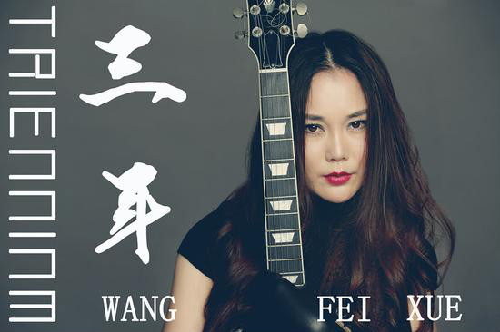  p>好声音学员 a target="_blank" href="/item/王飞雪/12904" data