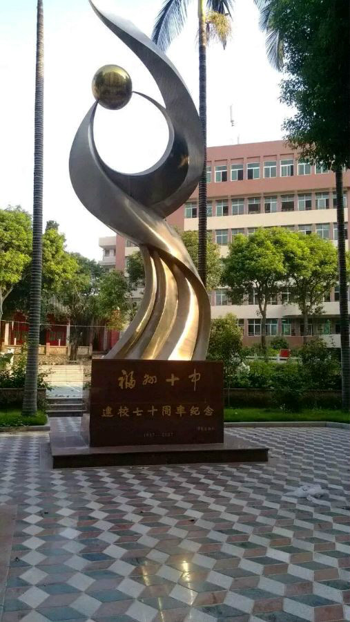  p data-id="gnyu2vtfl5">福州十中的前身是创立于1937年的福州私立榕