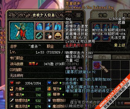  p>落星战斧,落星战斧是网游《地下城与勇士》(dnf)中圣职者使用的