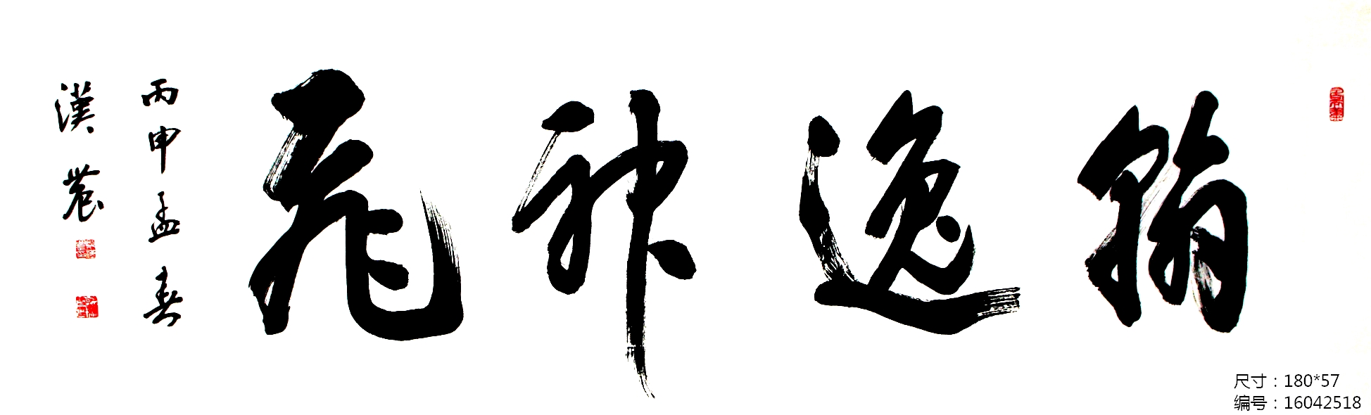 郑汉农