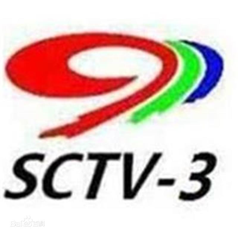 四川广播电视台经济频道