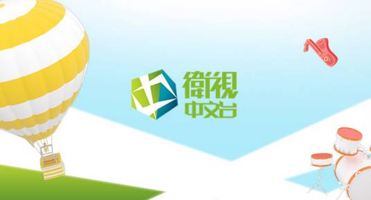 卫视中文台_百度百科