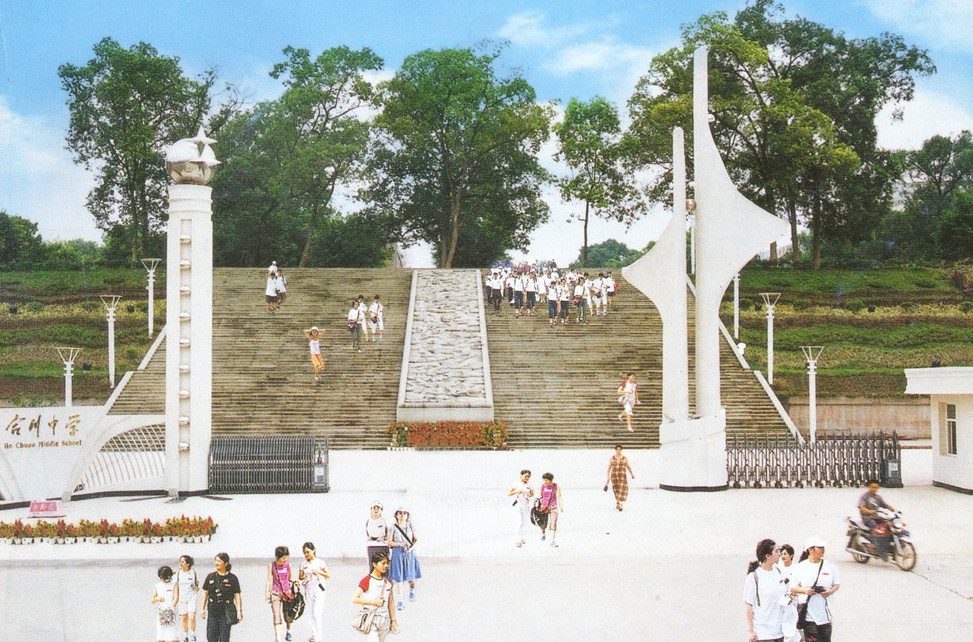 重庆市合川中学是由原重庆市重点中学合川一中,合川二中合并且报经