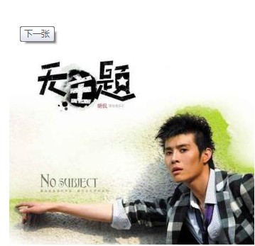  p data-id="gnyubgxnjx">胡晓,80后主持人,演员,全能唱作音乐人.